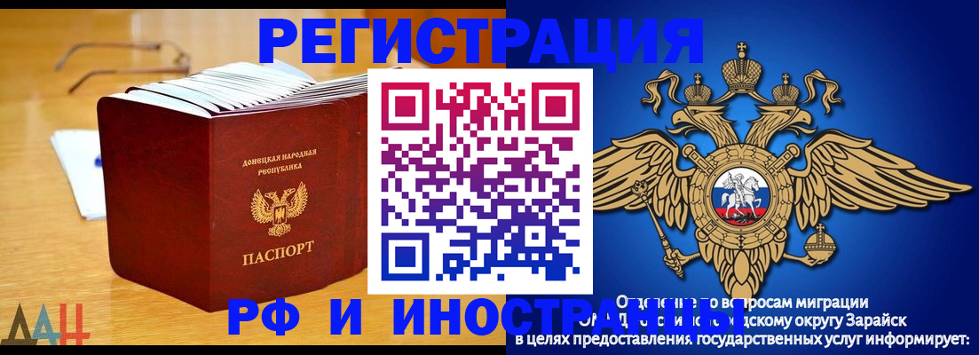 прописка в Домодедово