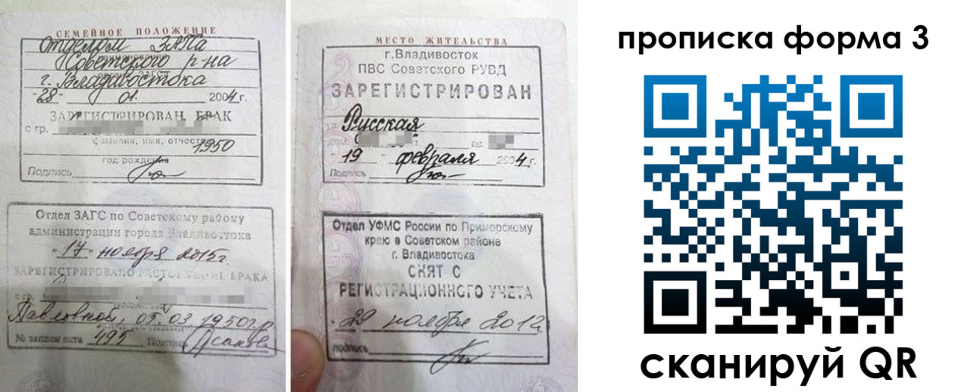 временная регистрация гарантия в Домодедово
