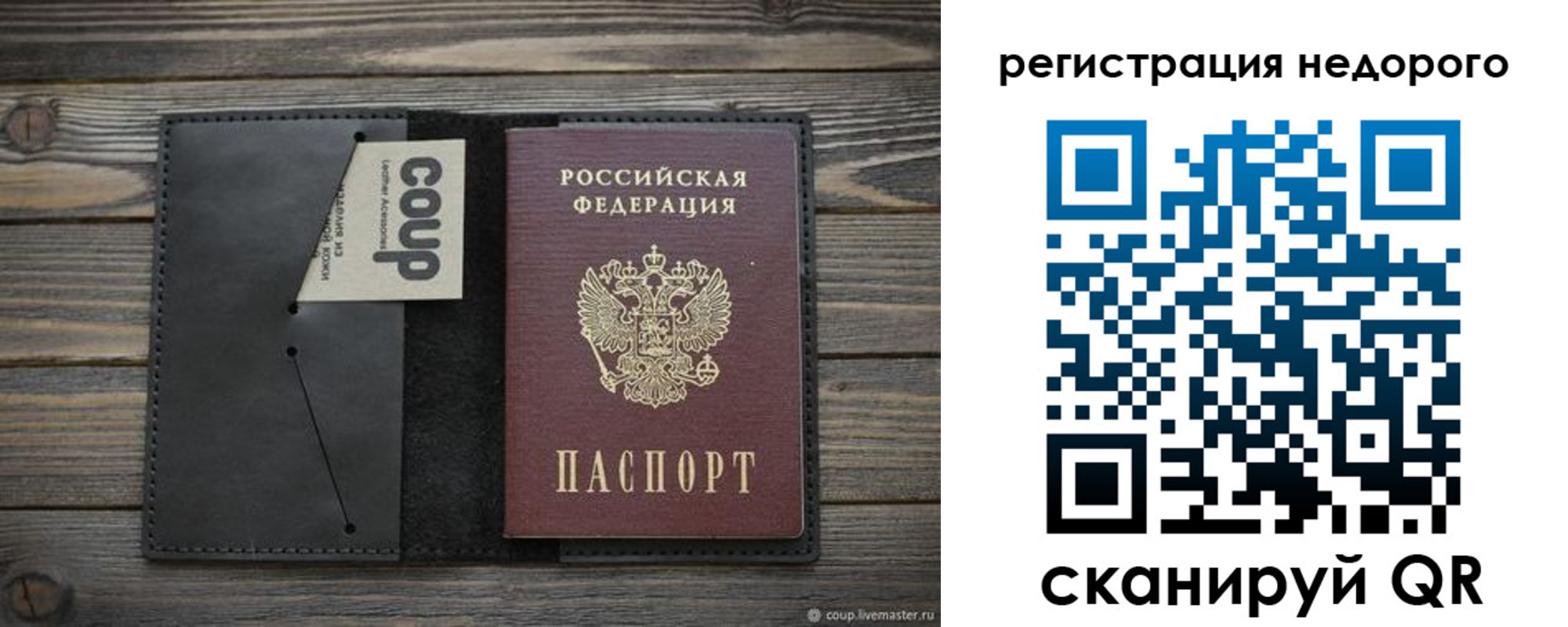 прописка штамп в Домодедово