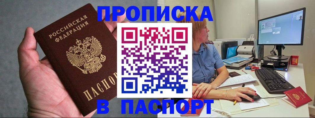 временная регистрация гарантия в Домодедово