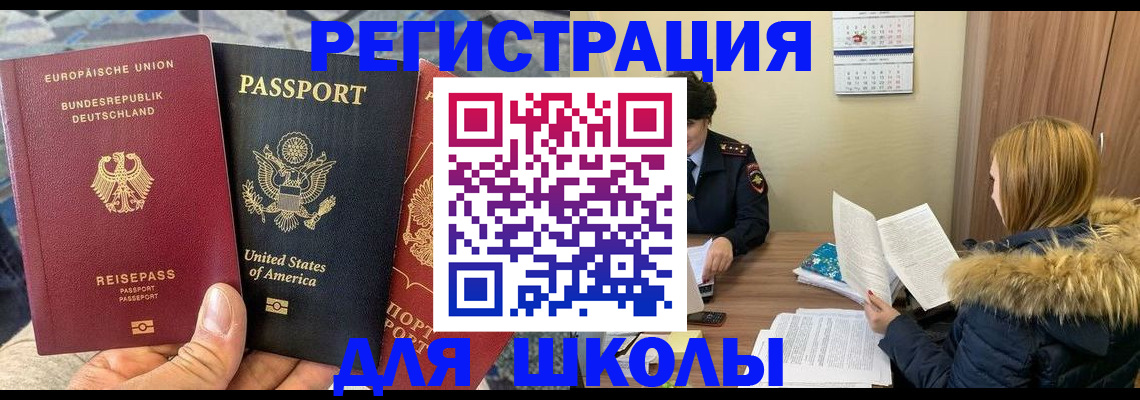 найти адрес прописки в Домодедово